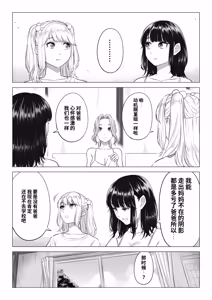 Page 92 of Ogifu-san no Seiyoku Shori wa Watashi tachi Sanshimai no Mochi mawari - preview thumbnail