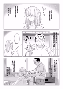 Page 93 of Ogifu-san no Seiyoku Shori wa Watashi tachi Sanshimai no Mochi mawari - preview thumbnail