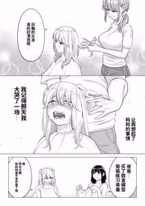 Page 94 of Ogifu-san no Seiyoku Shori wa Watashi tachi Sanshimai no Mochi mawari - preview thumbnail