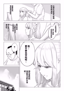 Page 95 of Ogifu-san no Seiyoku Shori wa Watashi tachi Sanshimai no Mochi mawari - preview thumbnail