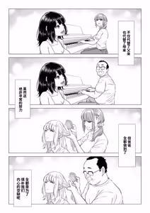 Page 96 of Ogifu-san no Seiyoku Shori wa Watashi tachi Sanshimai no Mochi mawari - preview thumbnail