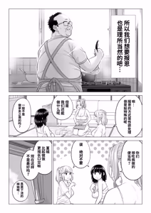 Page 97 of Ogifu-san no Seiyoku Shori wa Watashi tachi Sanshimai no Mochi mawari - preview thumbnail