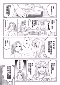 Page 98 of Ogifu-san no Seiyoku Shori wa Watashi tachi Sanshimai no Mochi mawari - preview thumbnail