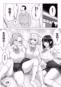 Page 99 of Ogifu-san no Seiyoku Shori wa Watashi tachi Sanshimai no Mochi mawari - preview thumbnail