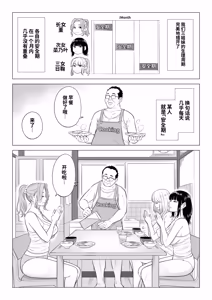 Page 10 of Ogifu-san no Seiyoku Shori wa Watashi tachi Sanshimai no Mochi mawari - preview thumbnail
