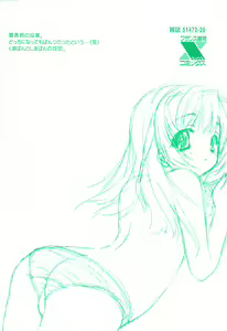 Page 4 of MILK-ISM - preview thumbnail