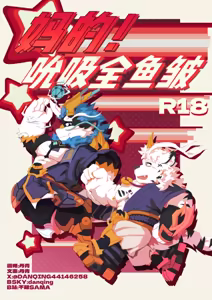 Every Cock, Every Pussy, All At Once — hentai manga cover on Fhentai