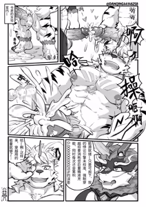 Page 4 of Every Cock, Every Pussy, All At Once - preview thumbnail