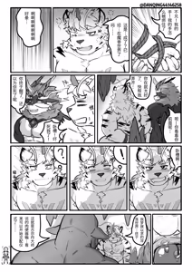 Page 6 of Every Cock, Every Pussy, All At Once - preview thumbnail