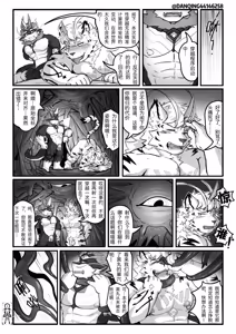 Page 8 of Every Cock, Every Pussy, All At Once - preview thumbnail