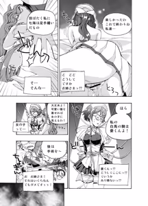 Page 3 of 【anima】tsuioku no orugōru - preview thumbnail
