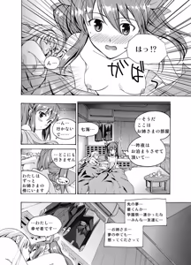 Page 4 of 【anima】tsuioku no orugōru - preview thumbnail