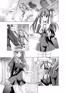 Page 5 of 【anima】tsuioku no orugōru - preview thumbnail