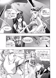 Page 77 of 【anima】tsuioku no orugōru - preview thumbnail