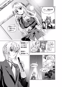 Page 9 of 【anima】tsuioku no orugōru - preview thumbnail