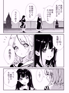 Page 3 of Shoujo-tachi no Tawamure - preview thumbnail
