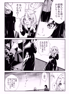 Page 4 of Shoujo-tachi no Tawamure - preview thumbnail