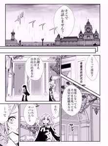 Page 5 of Shoujo-tachi no Tawamure - preview thumbnail
