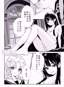 Page 8 of Shoujo-tachi no Tawamure - preview thumbnail