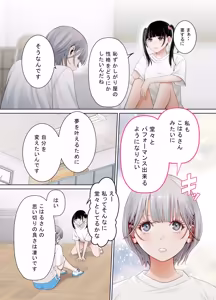Page 8 of Yuri no Mon - preview thumbnail