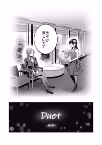 Page 3 of 【hoshino fuyu hana】Duet - preview thumbnail