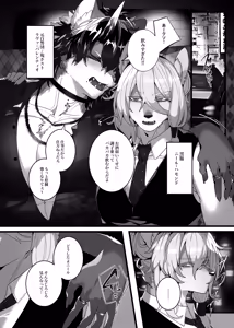 Page 3 of Lunatic on Mars - preview thumbnail