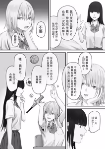 Page 3 of Atashi no Hou ga Tsuyoi Hazudattanoni!【AI translate】 - preview thumbnail