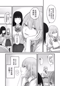 Page 4 of Atashi no Hou ga Tsuyoi Hazudattanoni!【AI translate】 - preview thumbnail