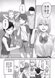 Page 8 of Atashi no Hou ga Tsuyoi Hazudattanoni!【AI translate】 - preview thumbnail