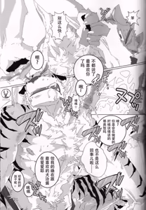 Page 8 of 当恋人成为了雄性的对象之时 - preview thumbnail