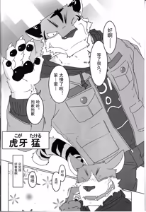Page 5 of 当恋人成为了雄性的对象之时2 - preview thumbnail