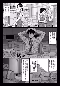 Page 4 of Yabai oji - preview thumbnail