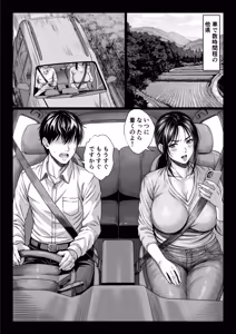 Page 5 of Yabai oji - preview thumbnail