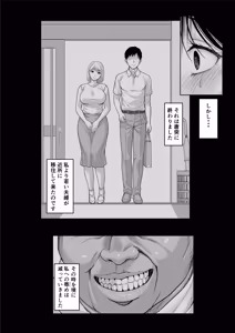 Page 64 of Yabai oji - preview thumbnail