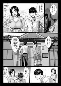 Page 7 of Yabai oji - preview thumbnail