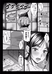 Page 73 of Yabai oji - preview thumbnail