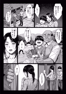 Page 8 of Yabai oji - preview thumbnail