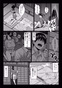 Page 88 of Yabai oji - preview thumbnail