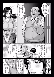 Page 9 of Yabai oji - preview thumbnail