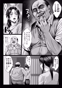 Page 10 of Yabai oji - preview thumbnail