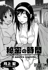 Himitsu no Jikan | Secret Time - hentai manga cover image