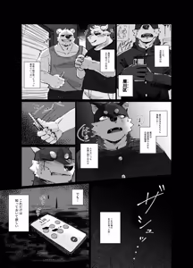 Page 3 of 実技試験は22時 - preview thumbnail