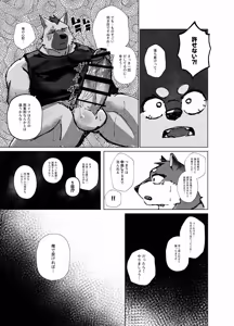 Page 33 of 実技試験は22時 - preview thumbnail