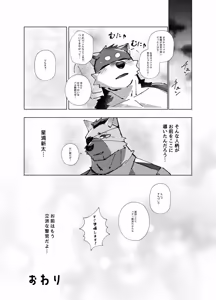 Page 40 of 実技試験は22時 - preview thumbnail