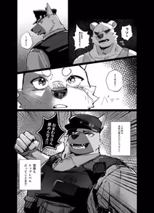 Page 5 of 実技試験は22時 - preview thumbnail