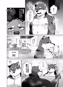Page 8 of 実技試験は22時 - preview thumbnail