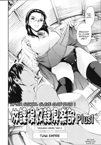Page 2 of Houkago Dorei Club -Plus1- - preview thumbnail