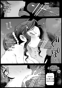 Page 3 of Muzan-sama to Naisho Ecchi | 무잔님과 비밀 엣찌 - preview thumbnail