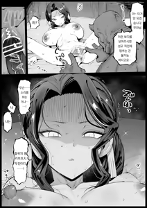 Page 4 of Muzan-sama to Naisho Ecchi | 무잔님과 비밀 엣찌 - preview thumbnail