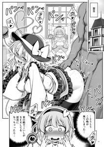 Page 12 of Namahame Sex o Nande Shimai Share Shicha Damenano - preview thumbnail
